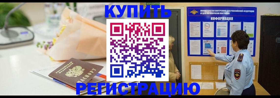 временная регистрация собственник в Ахтубинске