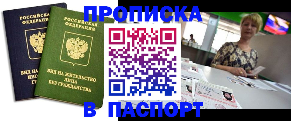 временная регистрация законно в Ахтубинске