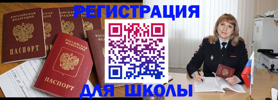 миграционный учет в Ахтубинске