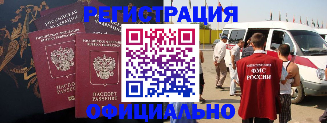 прописка паспорт в Ахтубинске